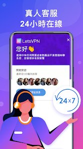 快连lets官网iOSandroid下载效果预览图