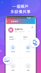 快连lets官网iOSandroid下载效果预览图