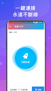 快连lets官网iOSandroid下载效果预览图
