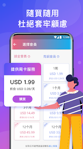 快连lets官网iOSandroid下载效果预览图